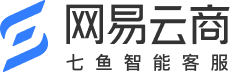 网易七鱼